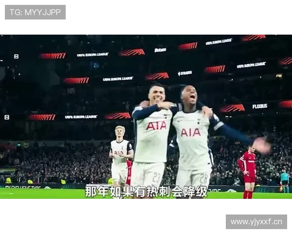 热刺进攻火力强劲，但防守崩盘问题已对争四形势形成制约