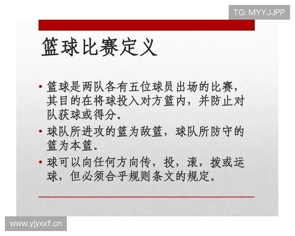 双方同时犯规如何处理？篮球规则实战教学详解