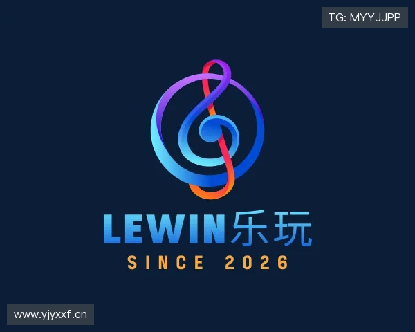 认识lewin乐玩